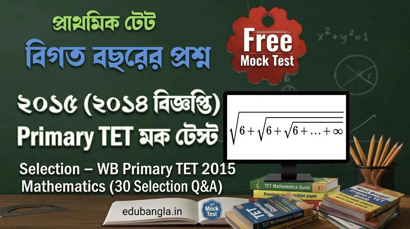 WB Primary TET 2015 Math