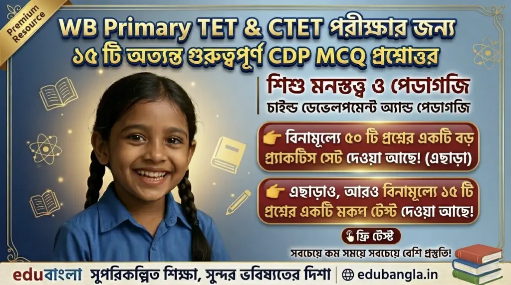 WB Primary TET Preparation