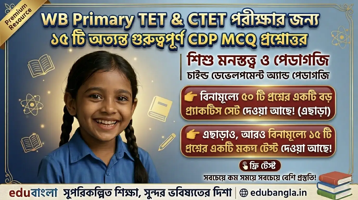 WB Primary TET Preparation