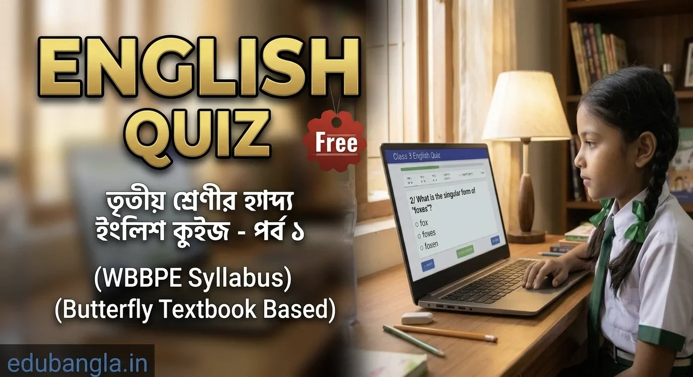 Class 3 English Quiz WBBPE