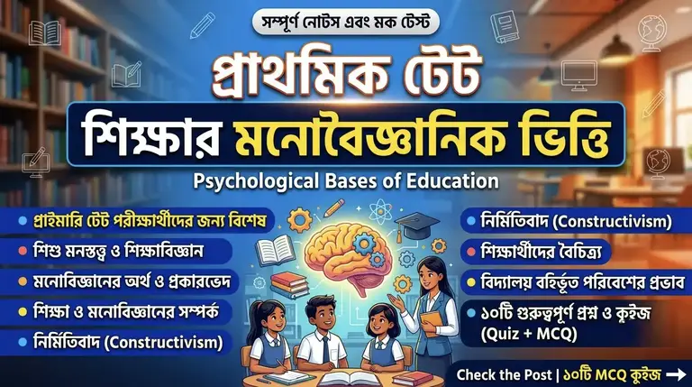 Psychological bases of Education