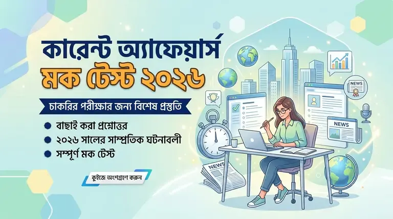 Current Affairs Mock Test 2026