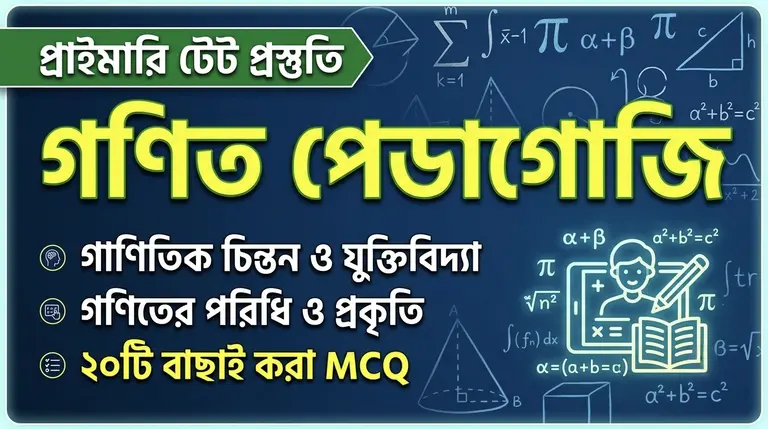WB Primary TET Math