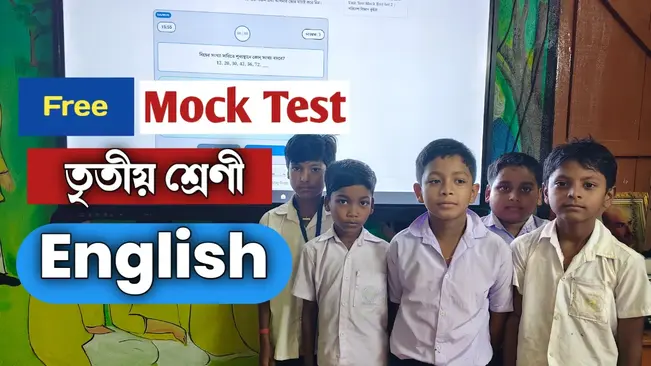 Class 3 English "Butterfly" Interactive MCQ Quiz