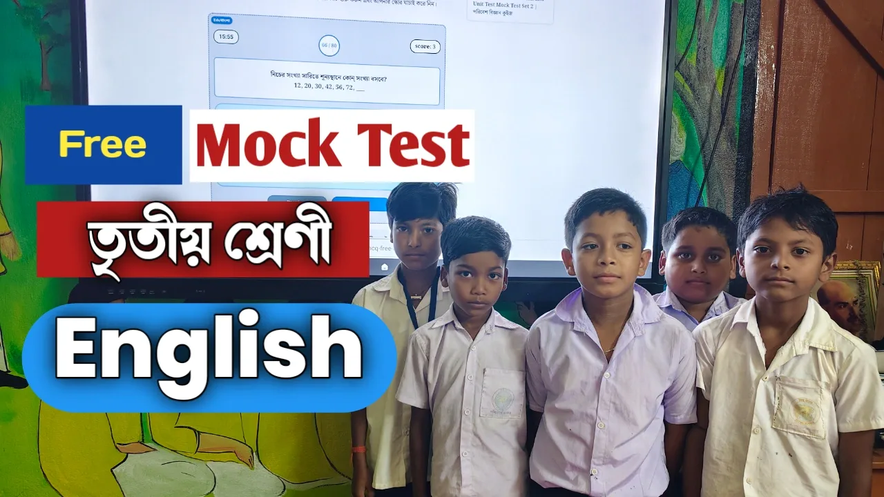 Class 3 English "Butterfly" Interactive MCQ Quiz