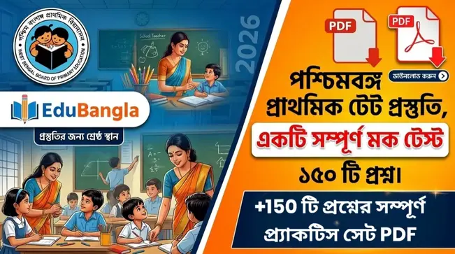 WB Primary TET 150 marks full mock test PDF
