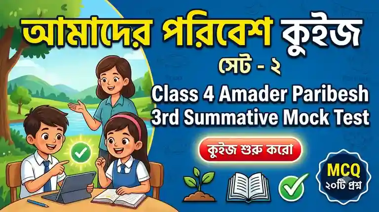 Class 4 Amader Paribesh 3rd Summative Mock Test