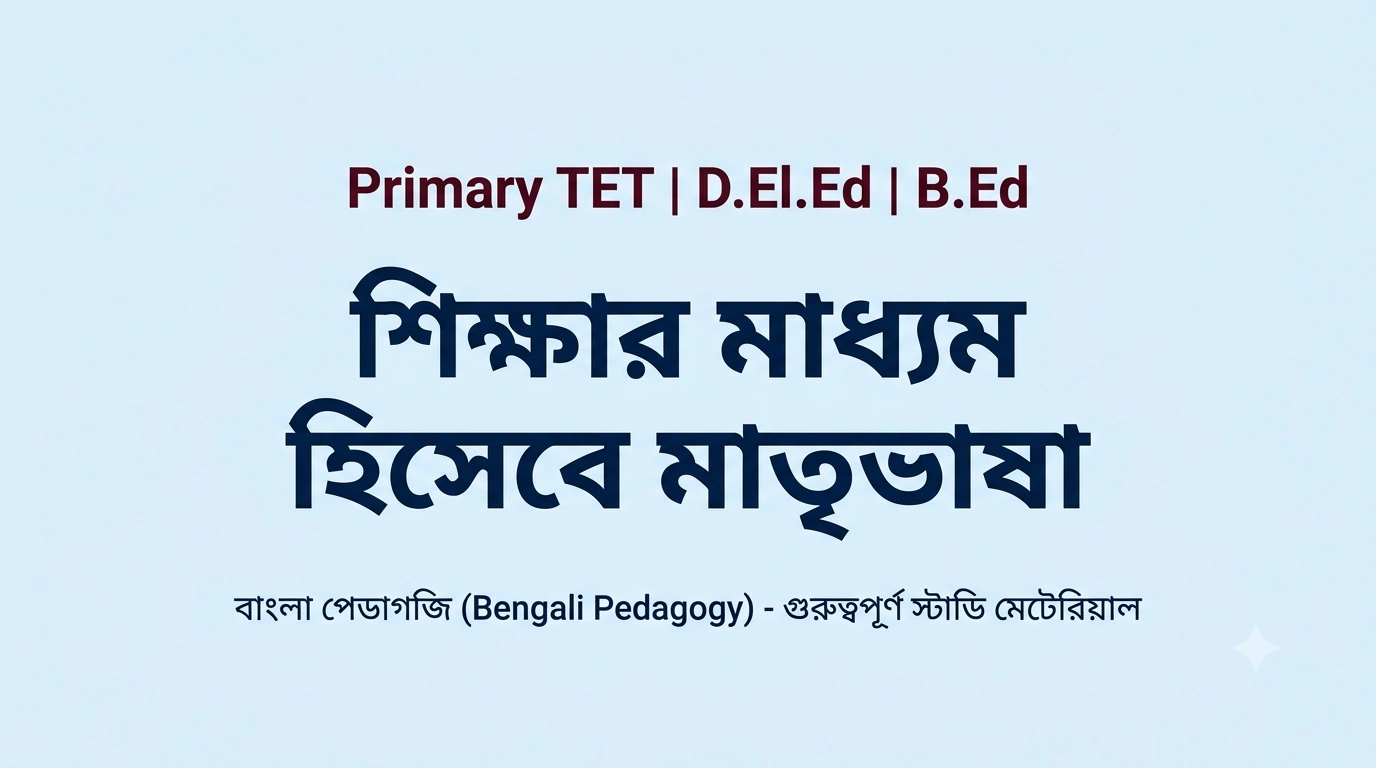 Importance of Mother Tongue in Education for Primary TET
