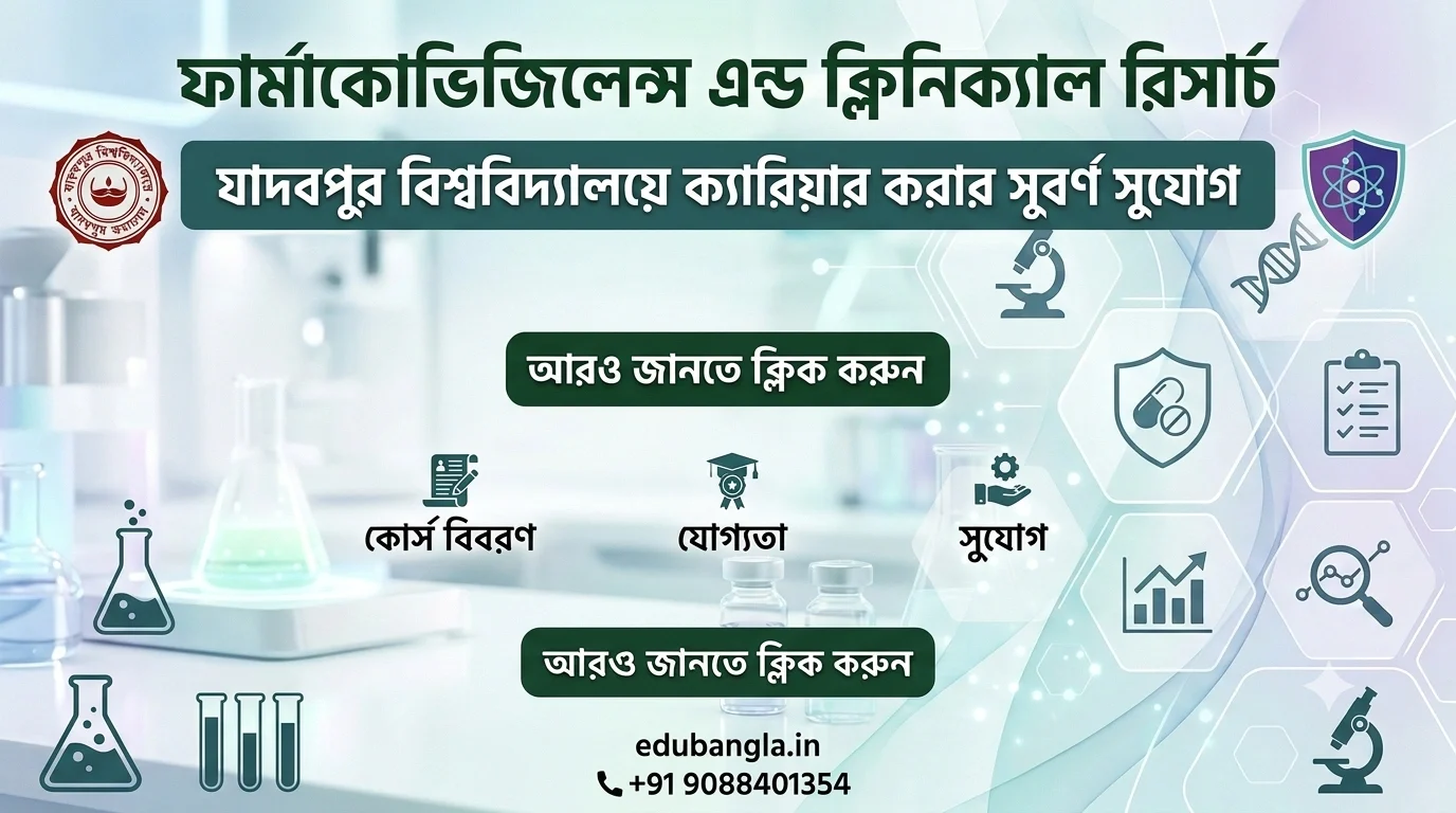 Pharmacovigilance and Clinical Research course in Kolkata