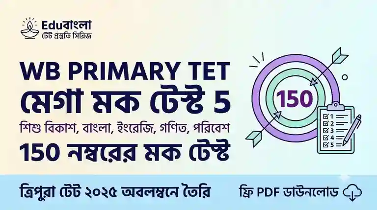 Tripura Primary TET Previous Year Question Paper Mock Test