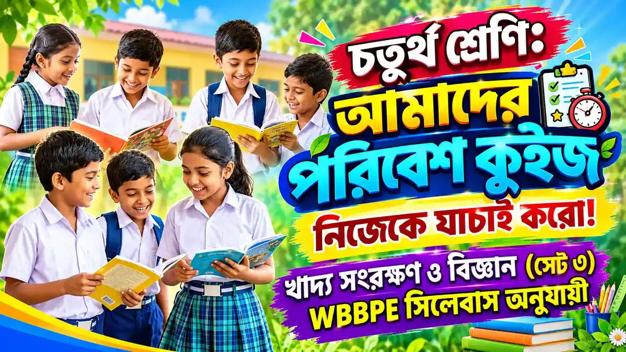 WBBPE Class 4 Amader Poribesh Quiz