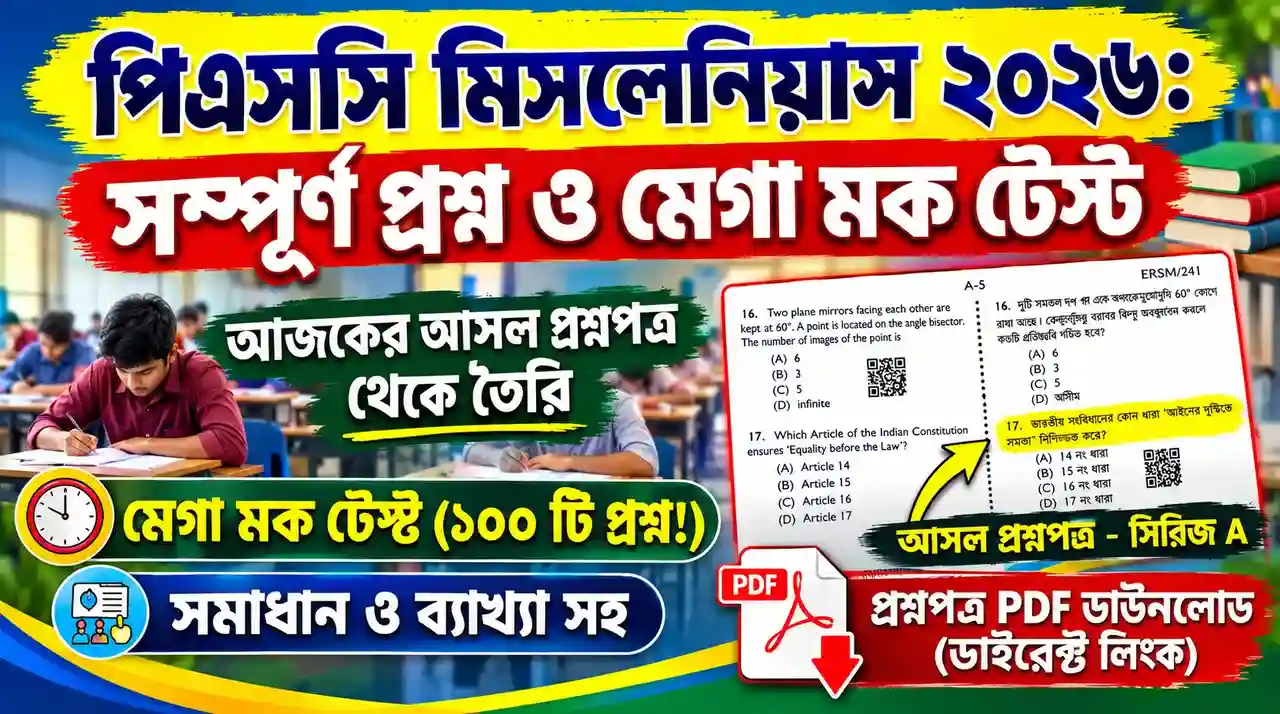 PSC Miscellaneous 2026 Question Paper PDF Download