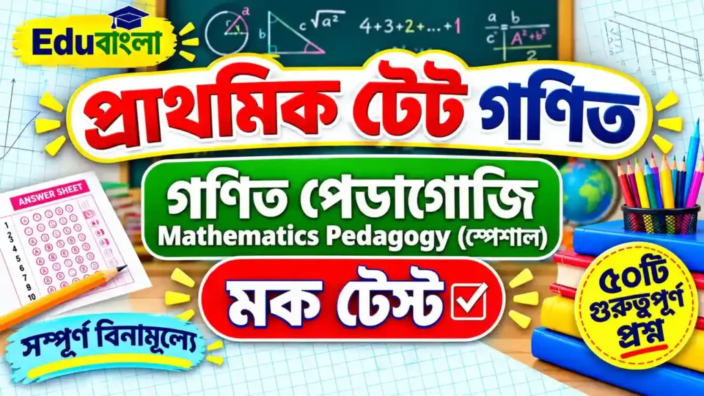 Primary TET Math Pedagogy