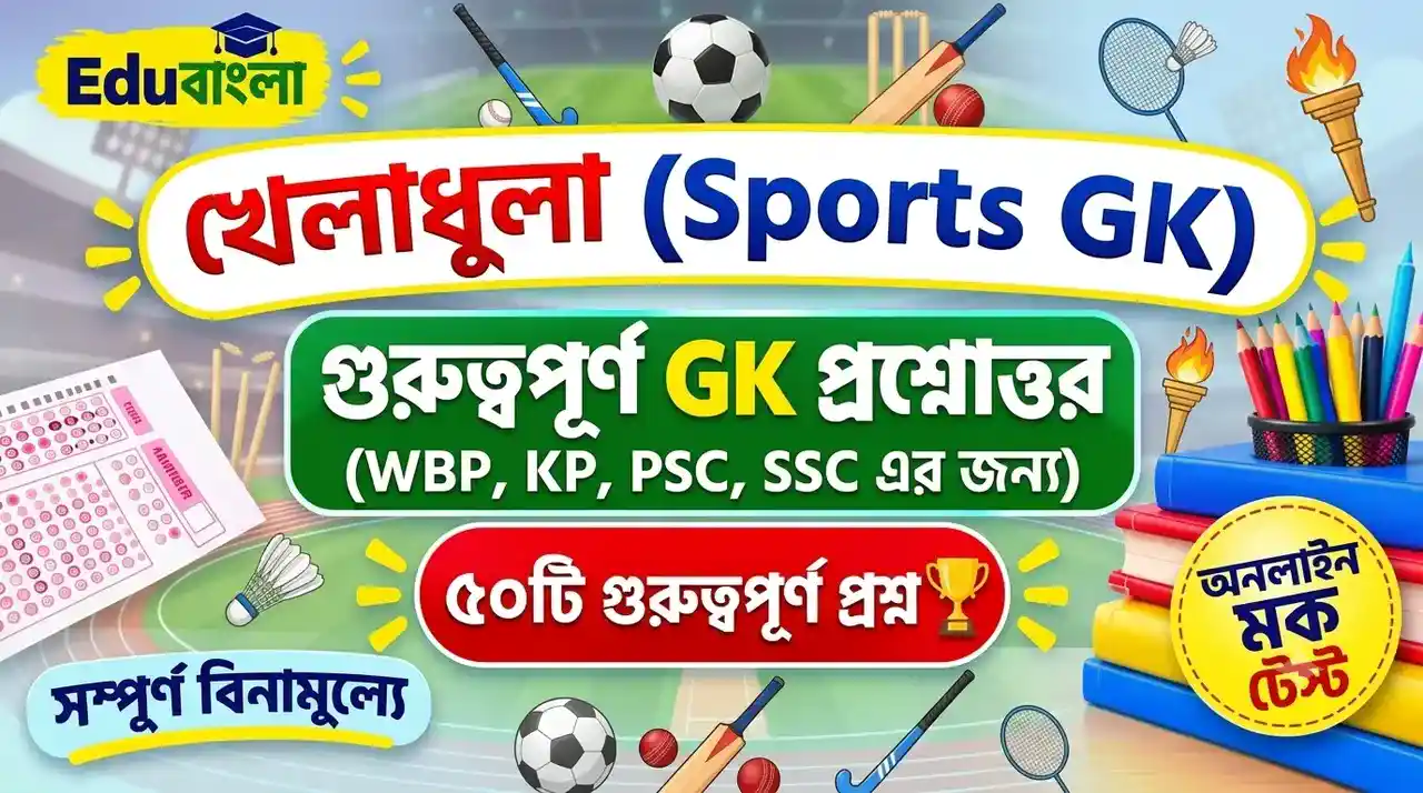 Sports GK
