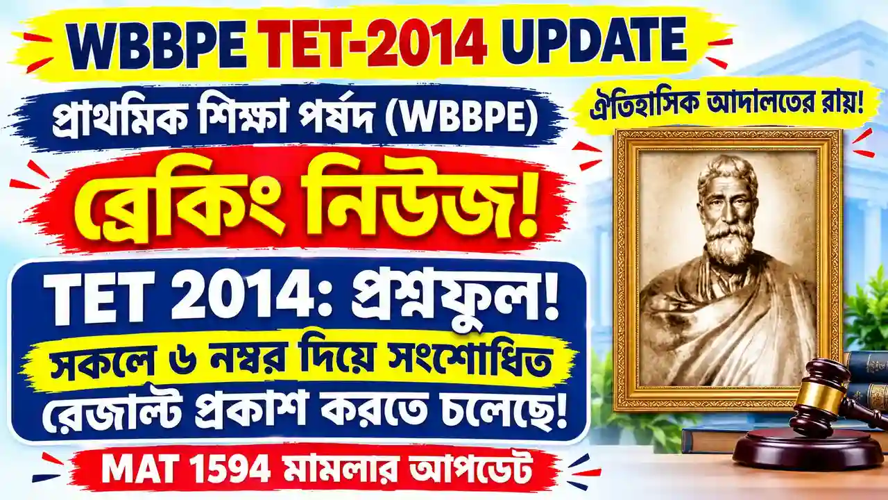 WB Primary TET 2014 6 Marks Update